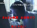 キーボードクラッシャー　空耳　～逆再生～