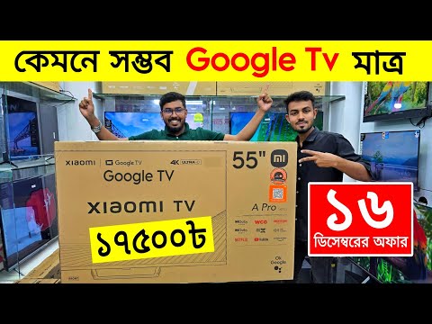 Xiaomi Google Tv Price In Bangladesh😱 Google Led Tv Price🔥Smart Tv Price In Bangladesh 2024