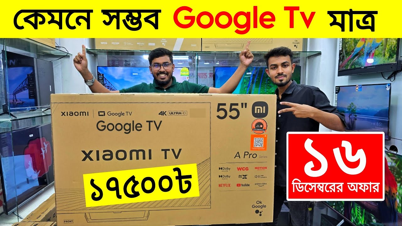 Xiaomi Google Tv Price In Bangladesh😱 Google Led Tv Price🔥Smart Tv Price In Bangladesh 2024