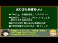 “ゆっくりが語る博士課程進学を決める前に提示したいこと