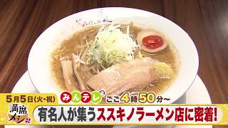 みんテレ