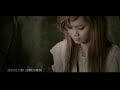 利得彙【再見太難】MV