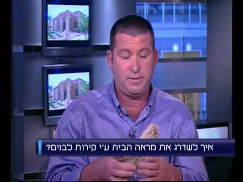 לחיות טוב ערוץ 2 - אבן אל בר - חיפוי אבן ובריקים