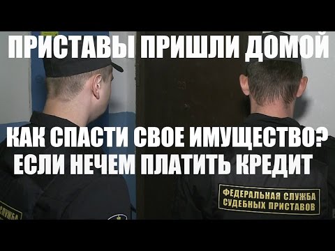 Как сделать чтобы не описали имущество