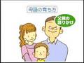 幼児向け英語学習教材「パルキッズ」〜成果と英語習得理論をご覧下さい〜No.1