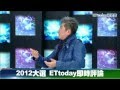 侯冠群：馬英九忍60年，開始做自己