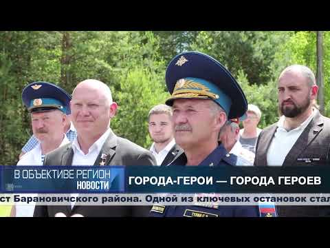 В объективе регион. 29 июня 2026.