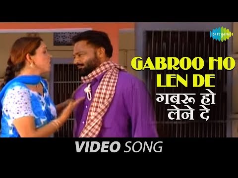 Chamkila | Gabroo Ho Len De | Amar Singh Chamkila & Amarjyot