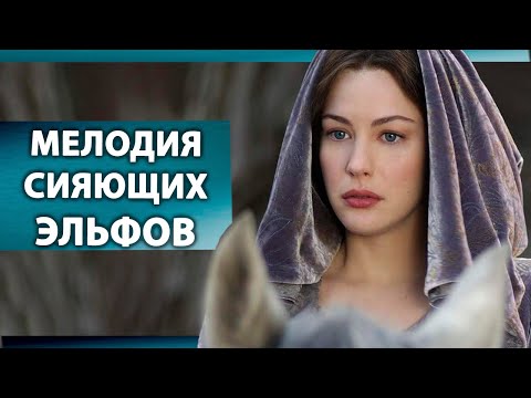 Эльфийская музыка Любви и Исцеления (1 час)