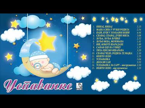 Zoran Brankovic i Biljana Petkovic - Spavaj cedo, rodila te majka - (Audio 2018) HD