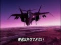 (MAD) [??????] ACE COMBAT ZERO