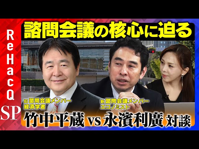 竹中平蔵『労働市場改革や移民政策が重要』