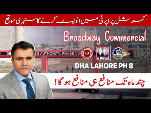 DHA Phase 8 Broadway: Lahore’s Rising Commercial Star