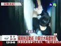 Click here to watch this video 口渴討水喝還抱怨賊竟揚言提告