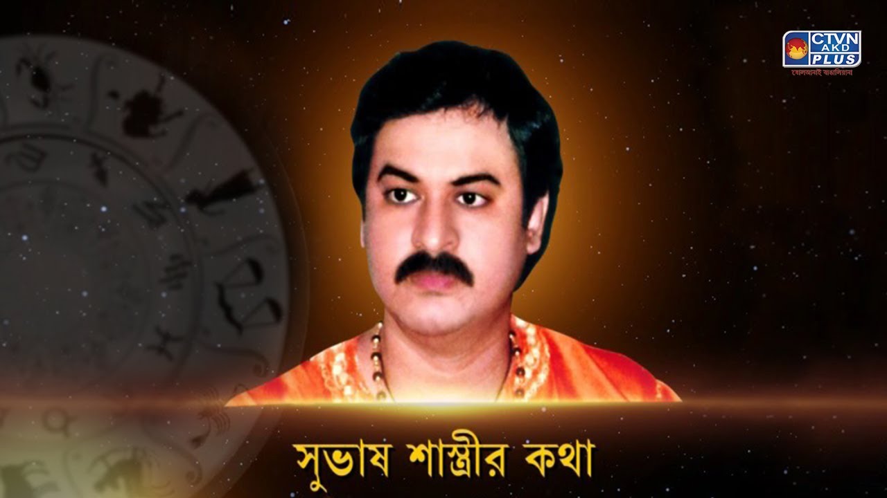 Subhas Sastri