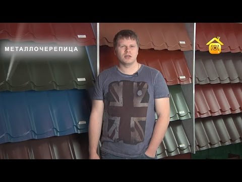 Выбор кровли. Эконом-класс