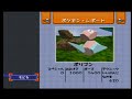 ポケモンスナップ(N64)　ポケモンレポート（Pokemon Snap:Pokemon Report）