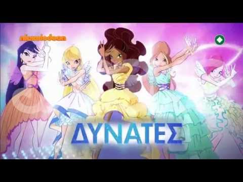 Winx coupon target