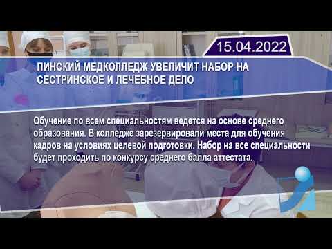 Новостная лента Телеканала Интекс 15.04.22.