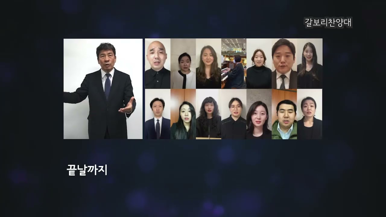 20210418_갈보리찬양대
