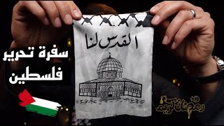  | موسوعة التراث الفلسطيني