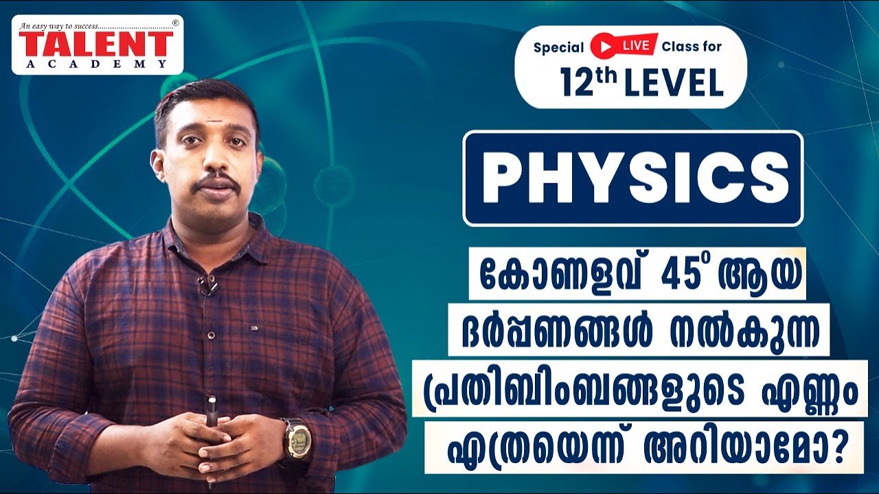 PHYSICS :  Kerala PSC Free Online Coaching Class | Talent Academy
