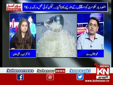 Pura Sach Dr Nabiha Ali Khan Ke Saath | Part 02 | 03 May 2023 | Kohenoor News Pakistan