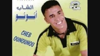 Choha Fadiha Chadi Ray Ounounou Moul Laflouka