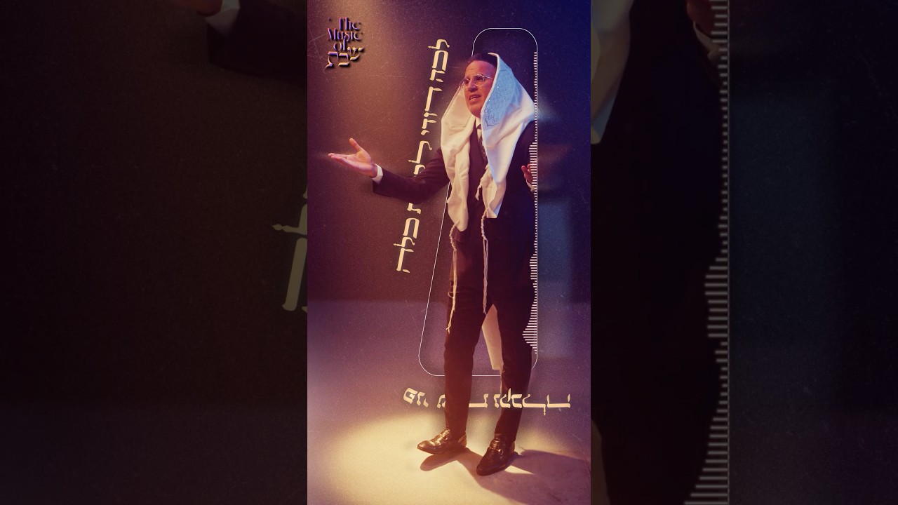 Stream the second medley of The Music of Shabbos, “Kabolas Shabbos”, now on all platforms!