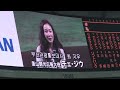 チェ・ジウ始球式（ホークスVS韓国ロッテ：交流戦）
