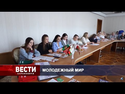 Вести Барановичи 28 августа 2020.