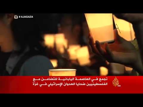 وقفة في طوكيو للتضامن مع الفلسطينيين