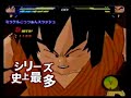 ドラゴンボールZ Sparking!NEO動画