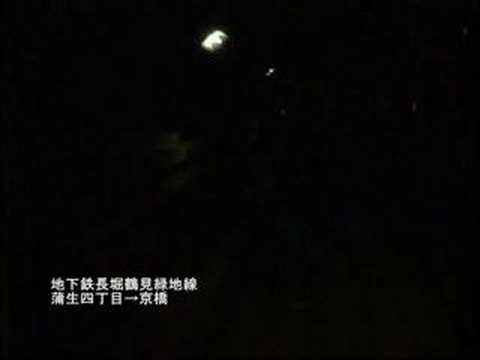 地下鉄長堀鶴見緑地線　蒲生四丁目→京橋