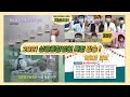 [15화] 2021 상급종합병원 승격 특집 방송 !