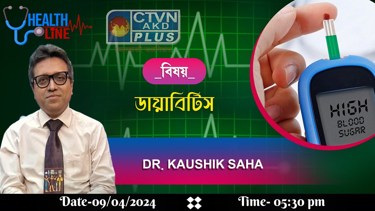 Health Line