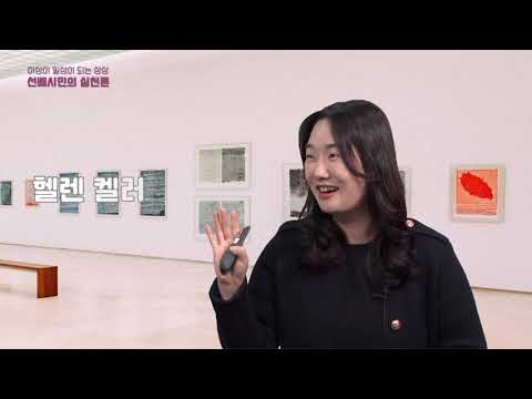 2강 이상이 일상이 되는 상상 "선배시민 실천론"