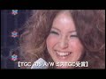 tgc 08a/w????????????????????????????? ?????????

??tgc???????????????????????????????????nanami????jj???????????????????????2? riena???pinky???????????????????non?no??????????????????????????????????????

????????????????????????????????????????????????????????????????????????????????????