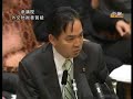 国会で９１１陰謀説が議論される　2/3
