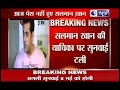 Salman Khan hit and run case: hearing postponed