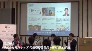 個人が稼げる時代を作るをサービス運営者は何を考え、どう作るのか 山本大策氏、古川亮氏、中里祐次氏、田村健太郎氏