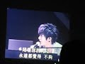 27/9/2008 TiAmo-飛輪海想入飛飛巡迴演唱會