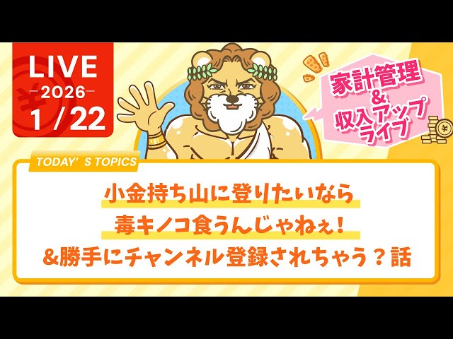 りょう学長が「2027年から確定申告が大増税になる」と語る