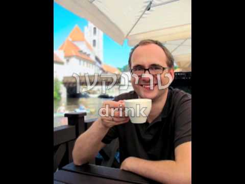 how to learn yiddish