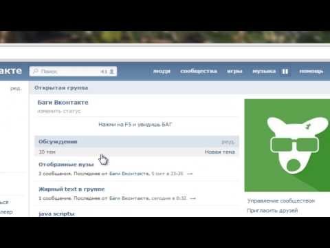Как в контакте сделать текст жирным в сообщении