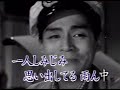 春日八郎さん懐かしい歌