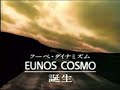 ??????? CF (EunosCosmo CF)