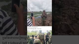 Khmer News - អតីតយុទ្ធជនពិ......