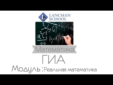 гиа 2014 варианты по математике 28 гиа 2014 варианты по математике 28