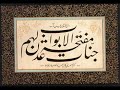 HATTAT KEMAL BATANAY (1893-1981)-TURKISH CALLIGRAPHER